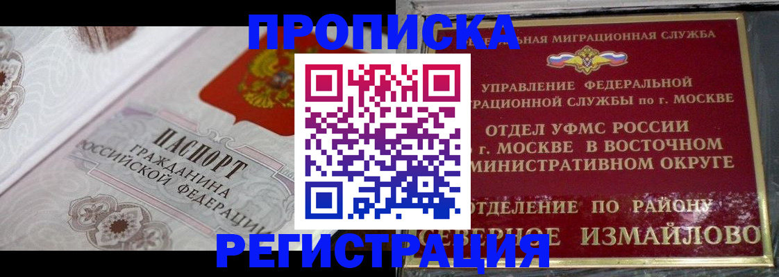 временная регистрация для всех в Качканаре