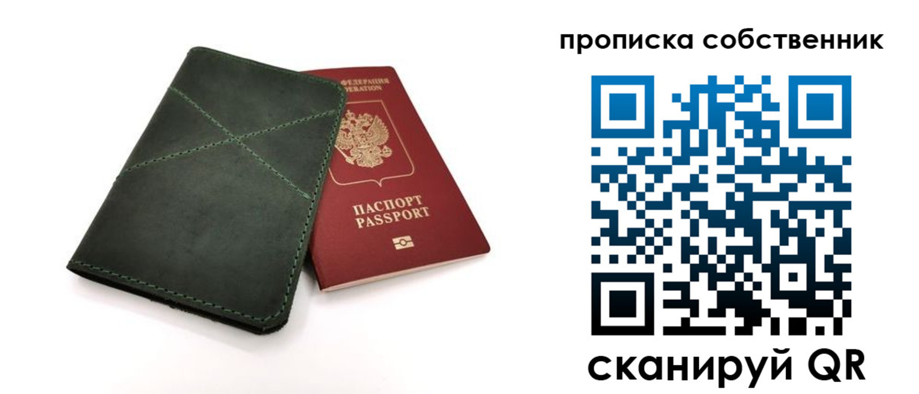 прописка для военкомата в Качканаре