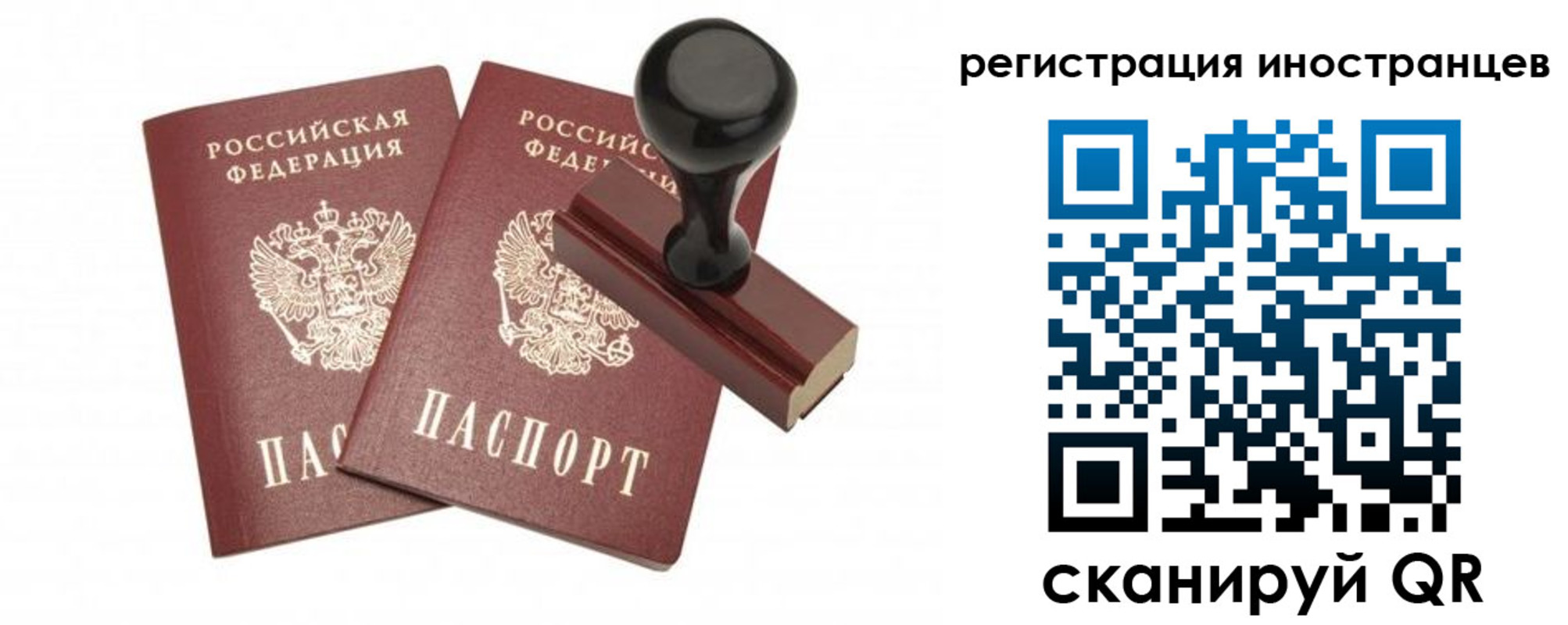 временная регистрация 2025 в Качканаре