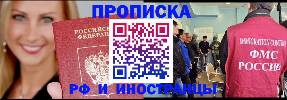 прописка штамп в Качканаре