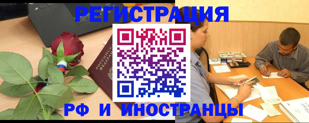 прописка для школы в Качканаре