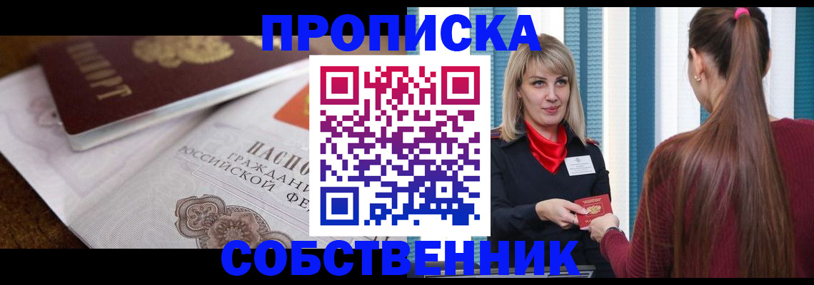 временная регистрация недорого в Качканаре