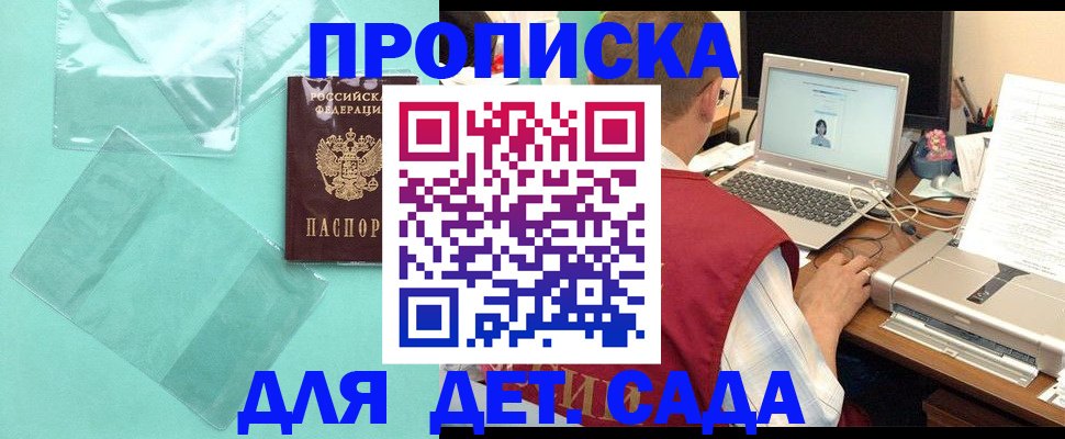 временная регистрация в Качканаре