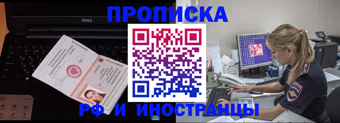 временная регистрация в квартире в Качканаре